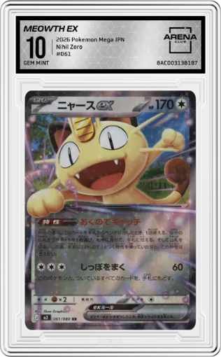 Meowth ex | ARENA CLUB
