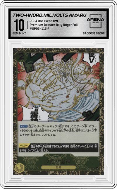 Two-Hundred Million Volts Amaru