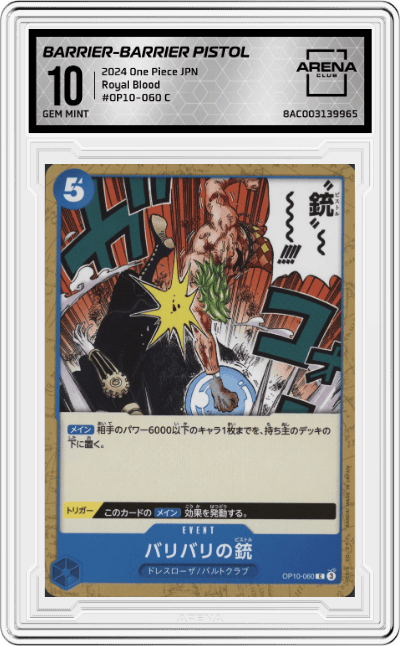 Barrier-Barrier Pistol