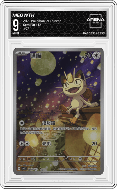 Meowth