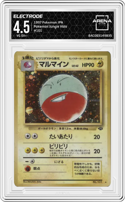Electrode