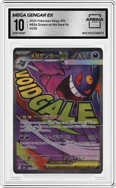 Mega Gengar ex