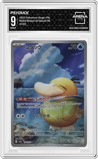 Psyduck