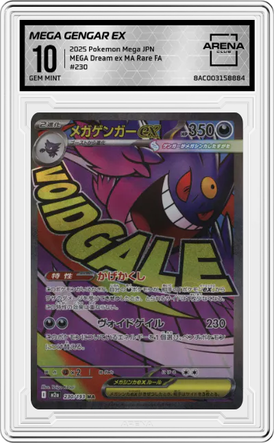 Mega Gengar ex