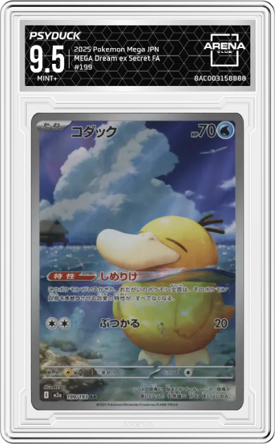 Psyduck