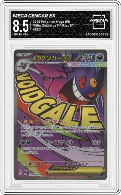 Mega Gengar ex