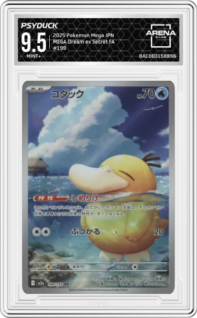 Psyduck