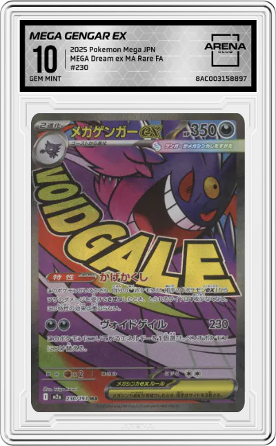 Mega Gengar ex
