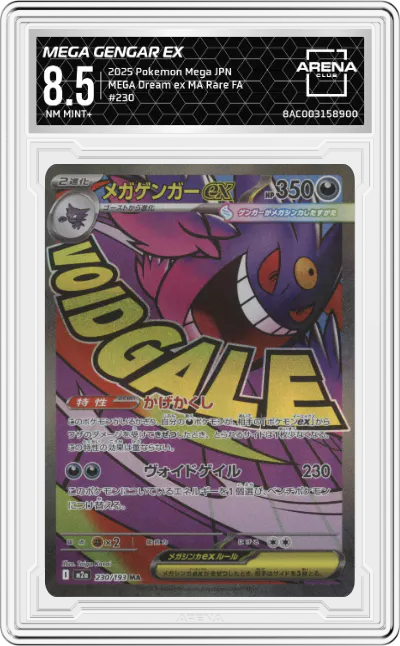 Mega Gengar ex