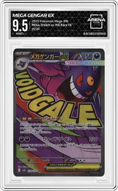 Mega Gengar ex