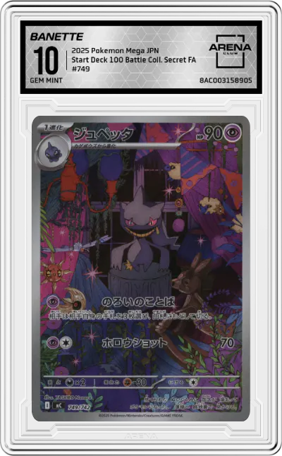 Banette