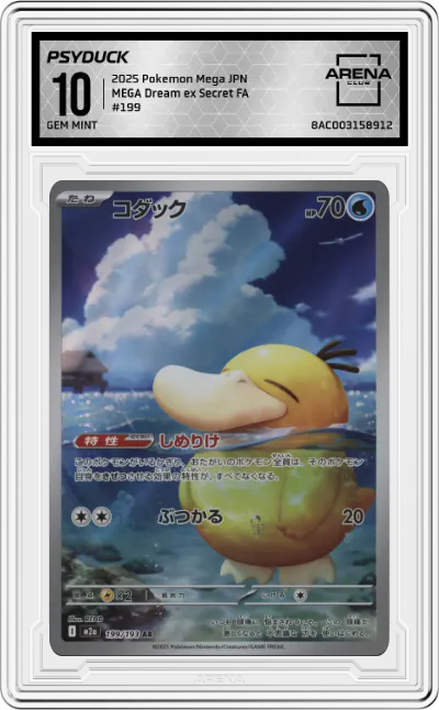 Psyduck