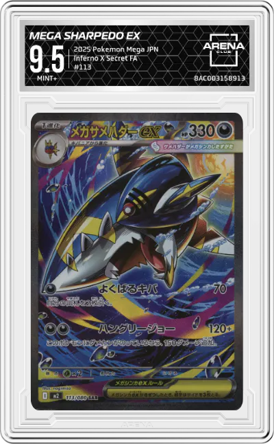Mega Sharpedo ex