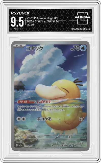 Psyduck