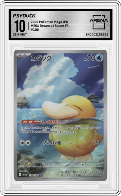 Psyduck