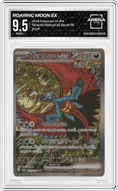 Roaring Moon ex