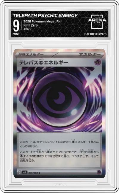 Telepath Psychic Energy