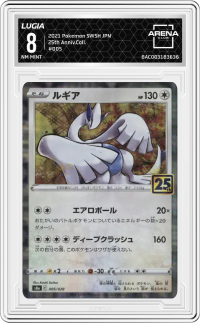 Lugia