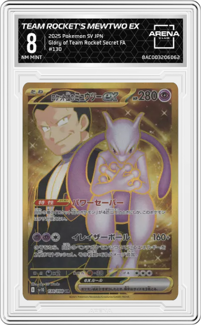 Team Rocket's Mewtwo ex