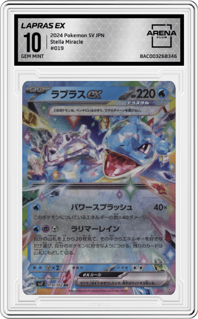 Lapras ex