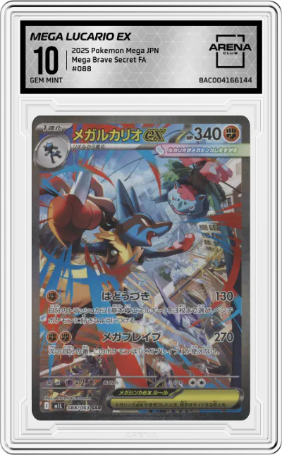 2025 Pokemon Mega JPN Mega Brave Mega Lucario ex #088 ARENA CLUB 10