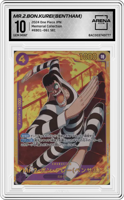 2024 One Piece JPN Memorial Collection Mr.2.Bon.Kurei(Bentham) SEC #EB01-061 SEC ARENA CLUB 10