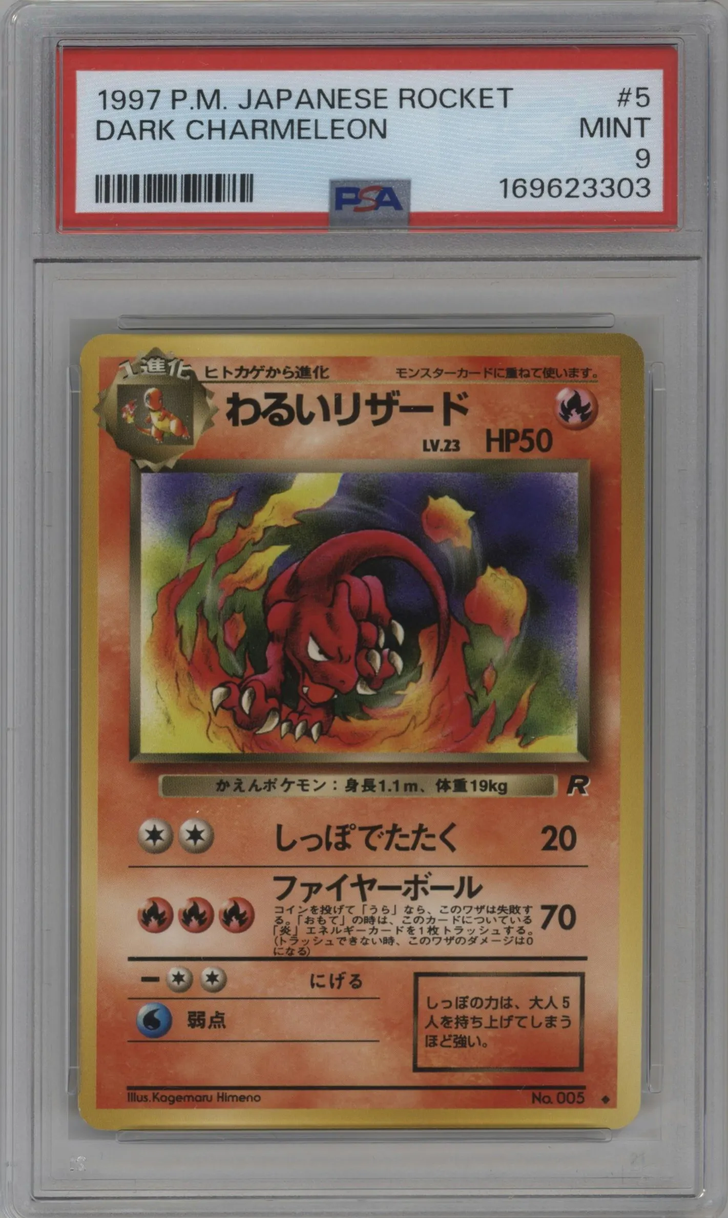 1997 Pokemon JPN Rocket Gang Dark Charmeleon #005 PSA 9