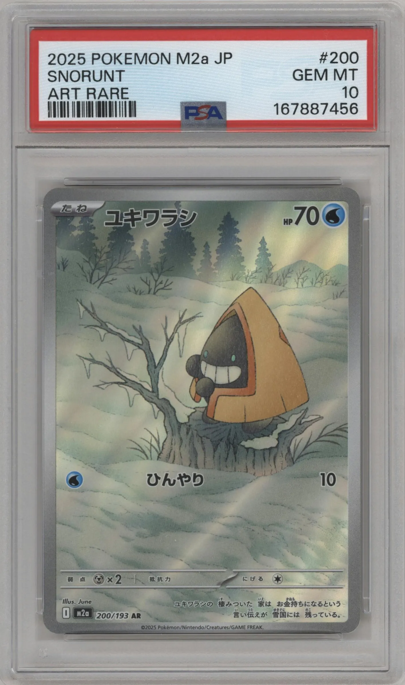 2025 Pokemon Mega JPN MEGA Dream ex Snorunt #200 PSA 10