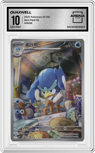 2025 Pokemon SV Chinese Gem Pack Quaxwell ARENA CLUB 10