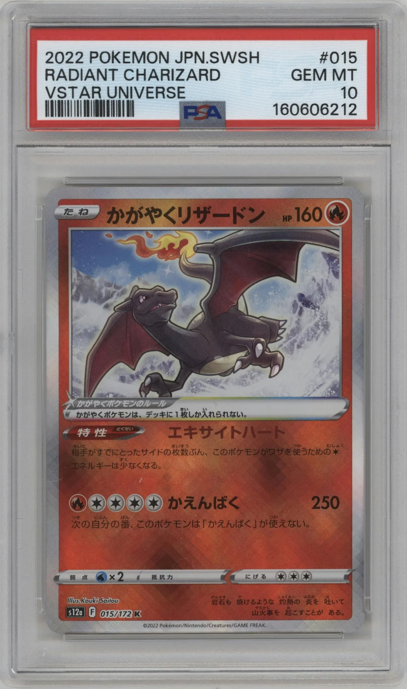 2022 Pokemon SWSH JPN VSTAR Universe Radiant Charizard PSA 10