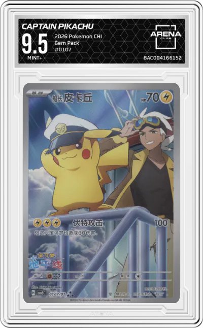 2026 Pokemon CHI Gem Pack Captain Pikachu #0107 ARENA CLUB 9.5