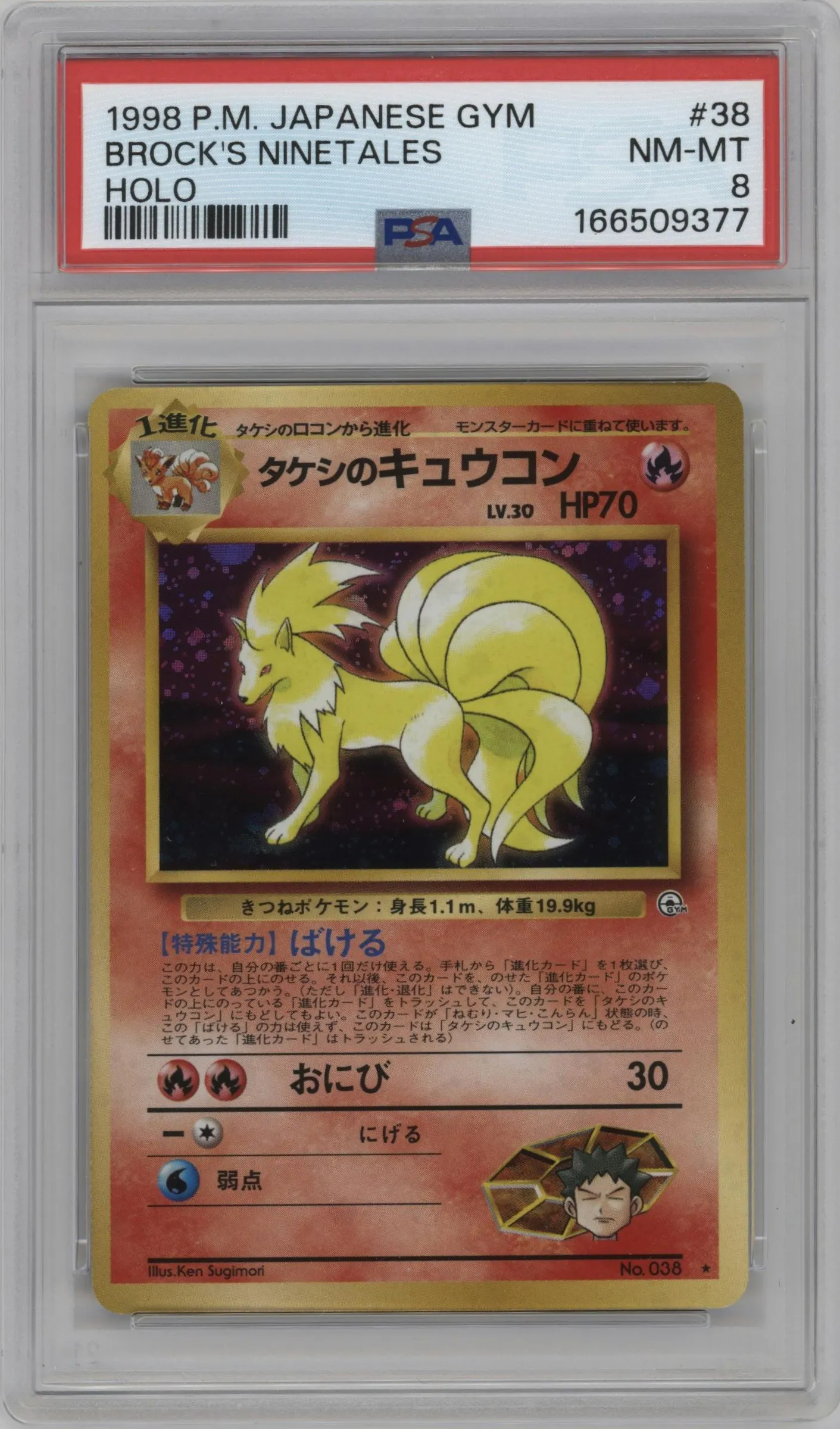 1998 Pokemon JPN Gym Brock's Ninetales #038 PSA 8