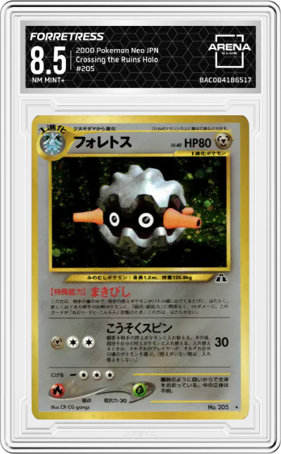 2000 Pokemon Neo JPN Crossing the Ruins Forretress #205 ARENA CLUB 8.5