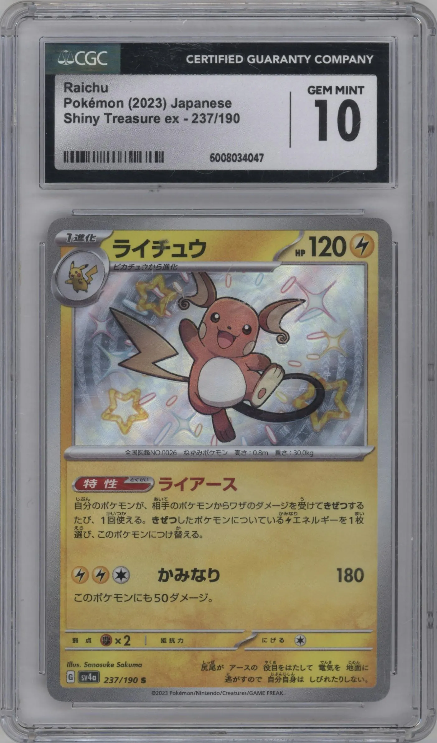 2023 Pokemon SV JPN Shiny Treasure Ex Raichu #237 CGC 10