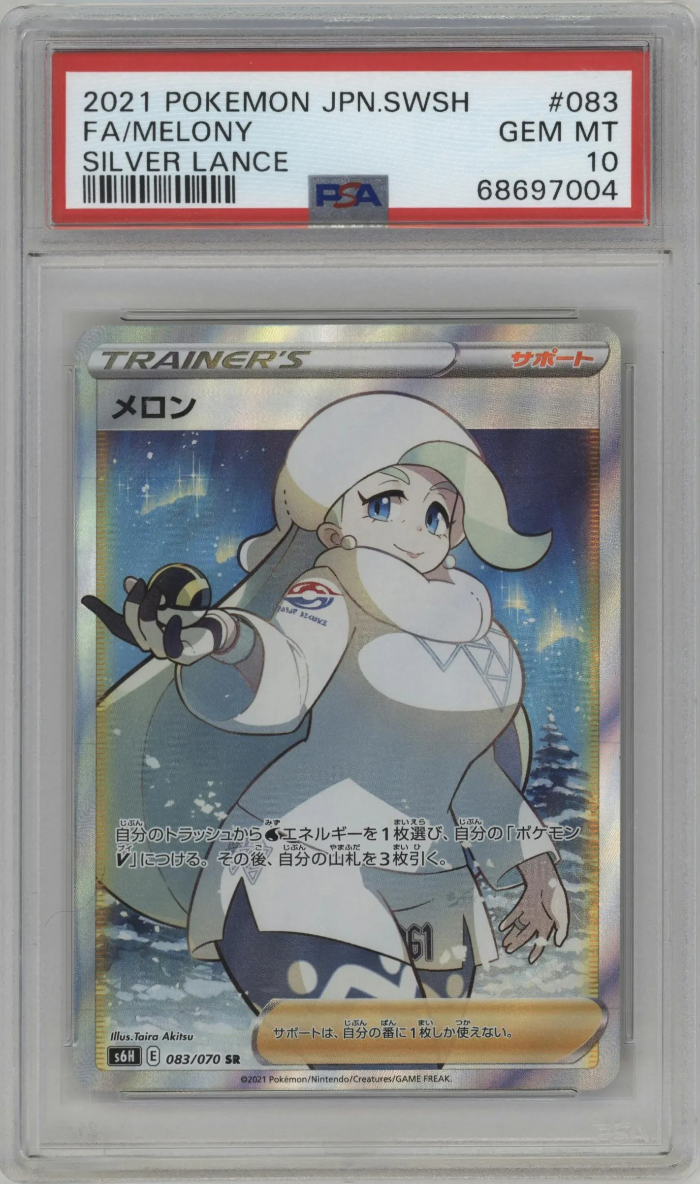 2021 Pokemon SWSH JPN Silver Lance Melony #083 PSA 10