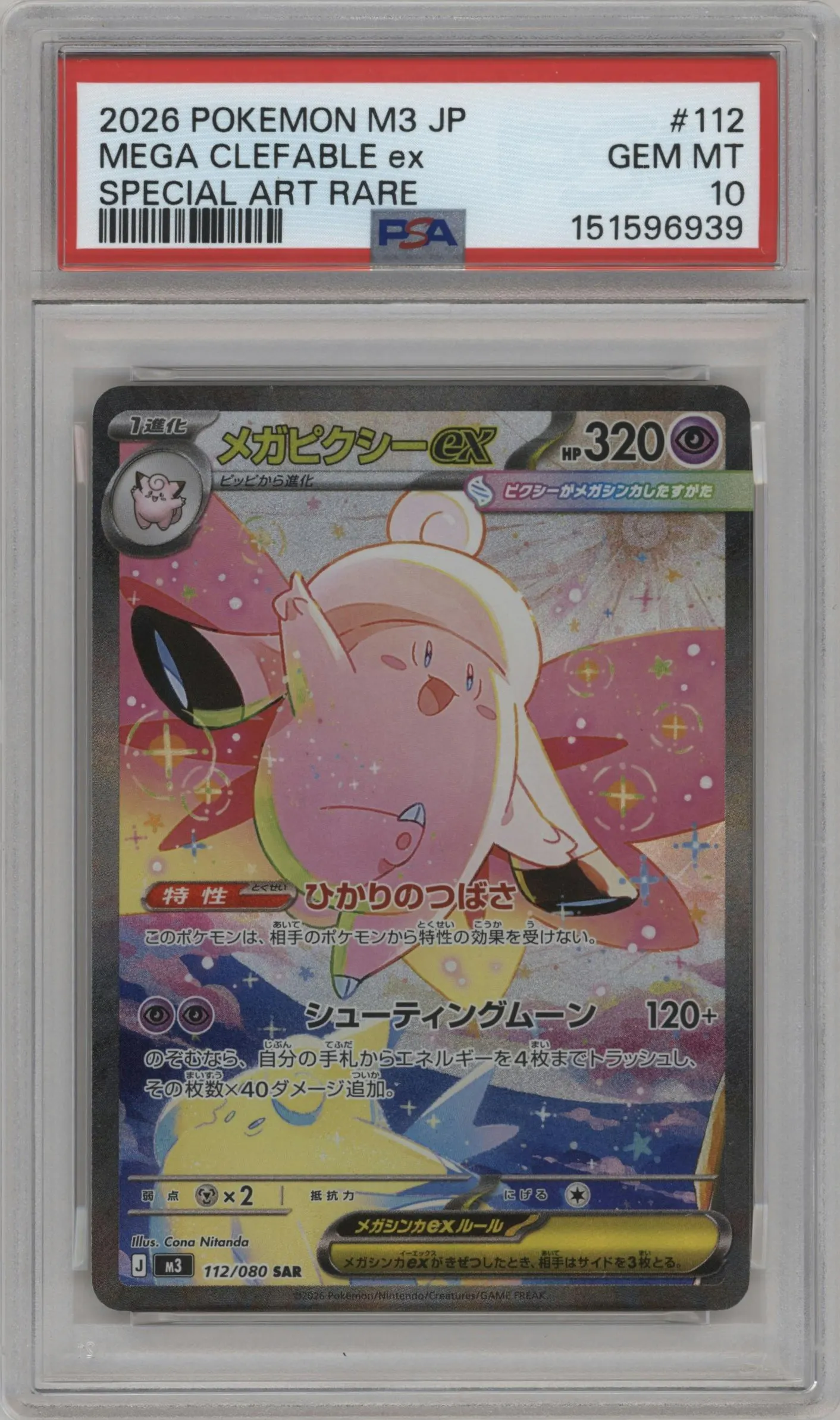 2026 Pokemon Mega Evolution JPN Nihil Zero Mega Clefable ex #112 PSA 10