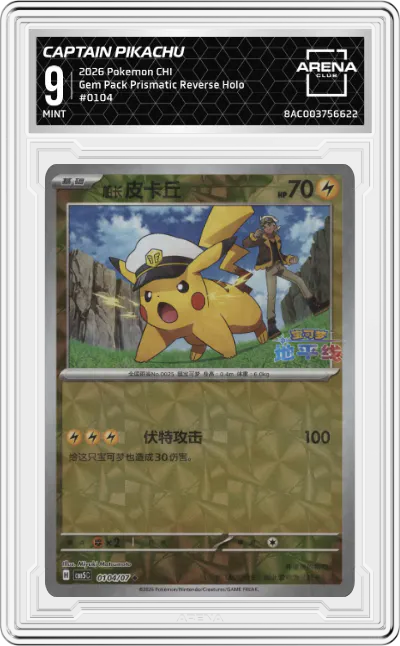 2026 Pokemon CHI Gem Pack Captain Pikachu Prismatic ARENA CLUB 9