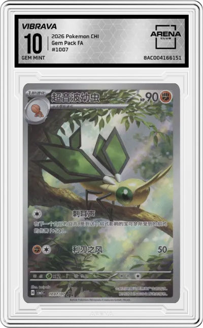 2026 Pokemon CHI Gem Pack Vibrava #1007 ARENA CLUB 10
