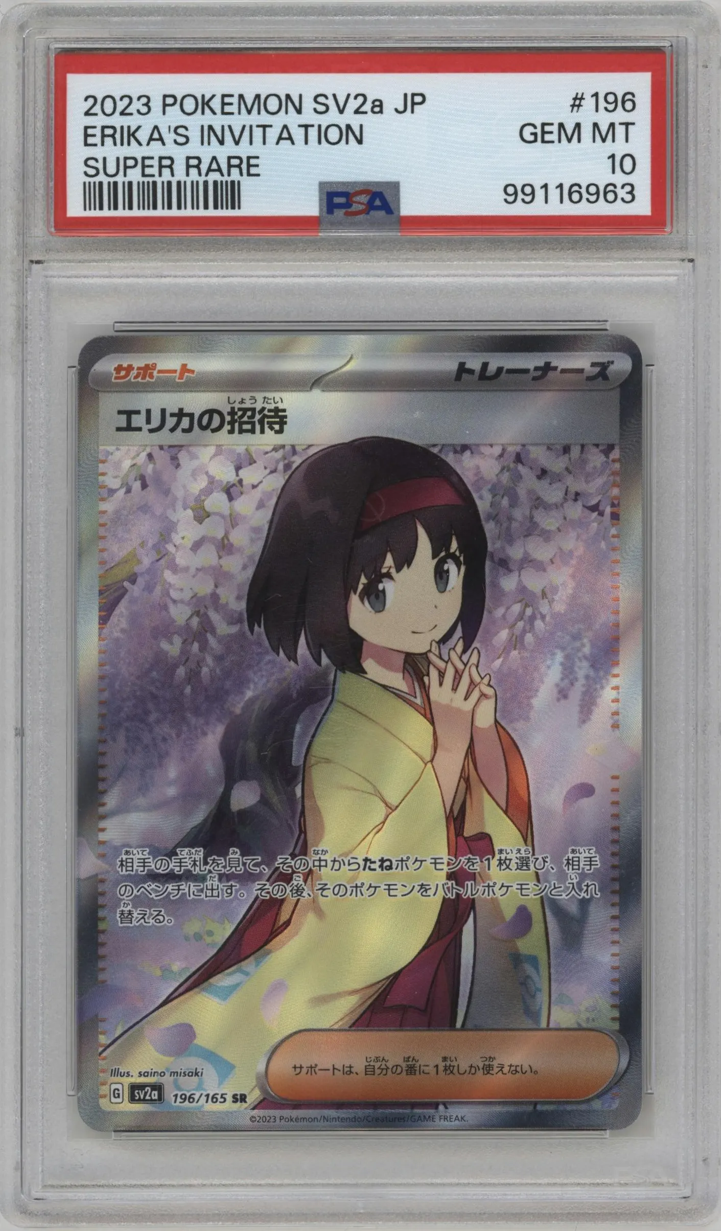 2023 Pokemon SV JPN Pokemon 151 Erika's Invitation #196 PSA 10