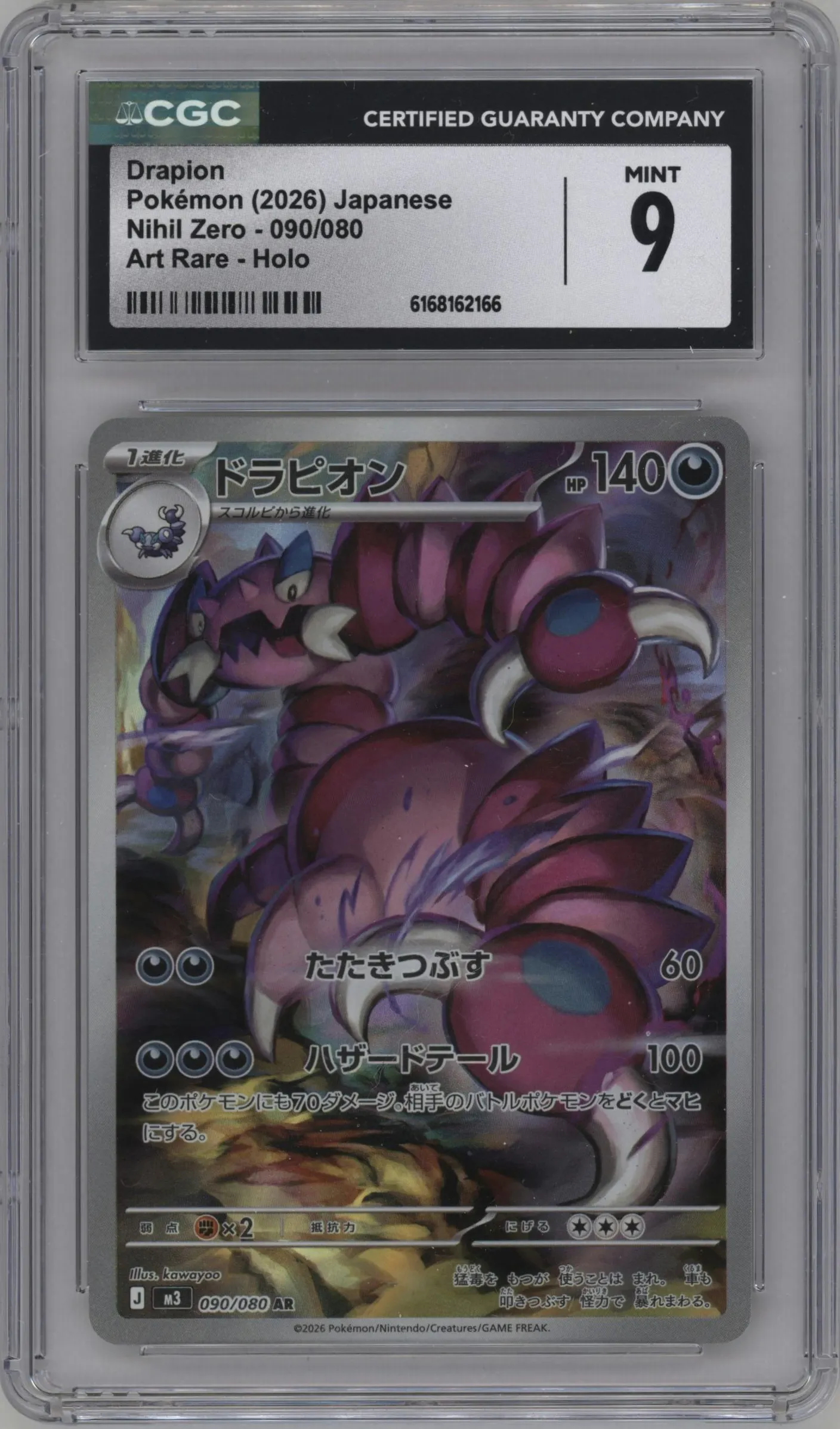 2026 Pokemon Mega Evolution JPN Nihil Zero Drapion #090 CGC 9