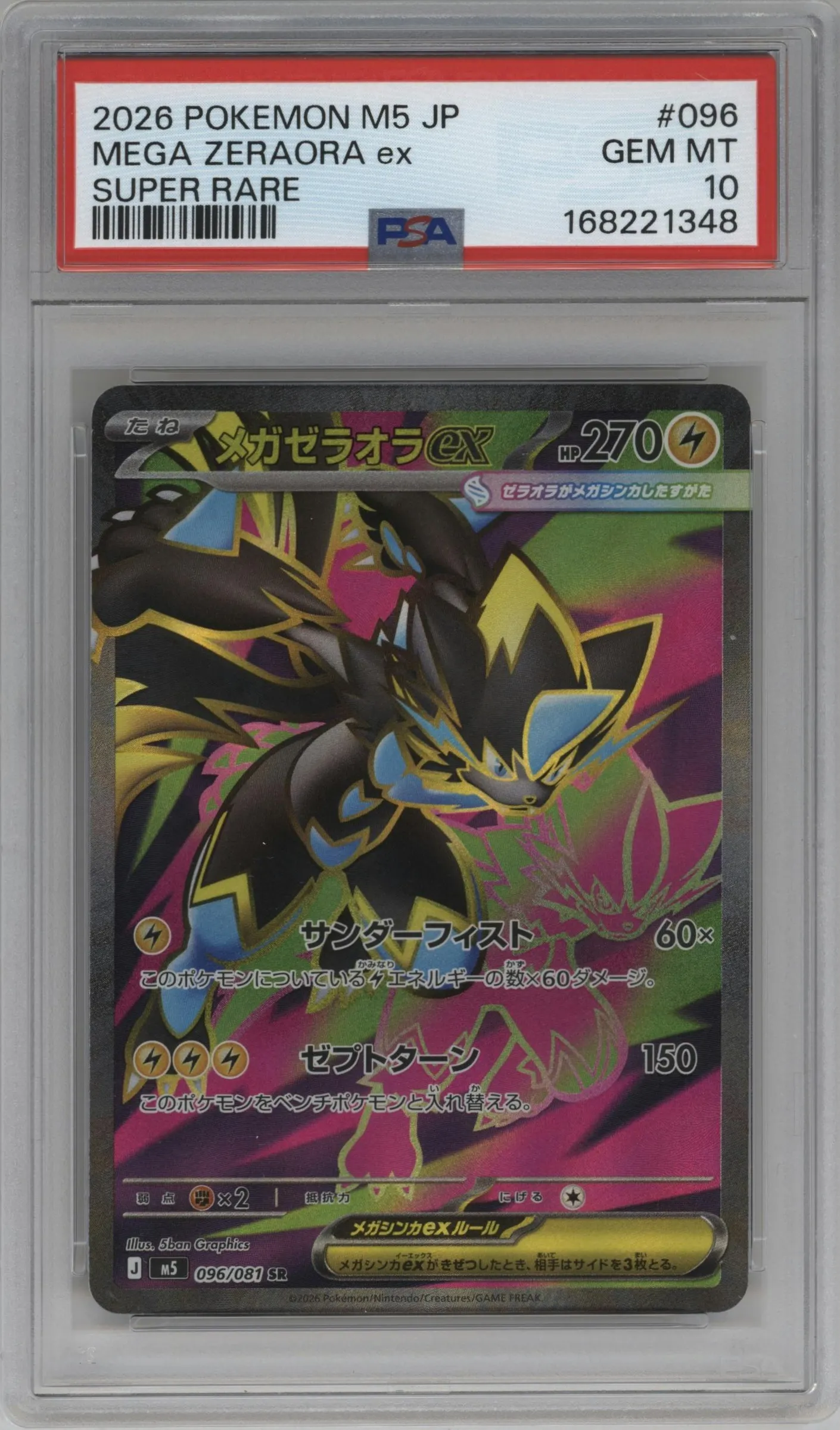2026 Pokemon Mega Evolution JPN Abyss Eye Mega Zeraora ex #096 PSA 10