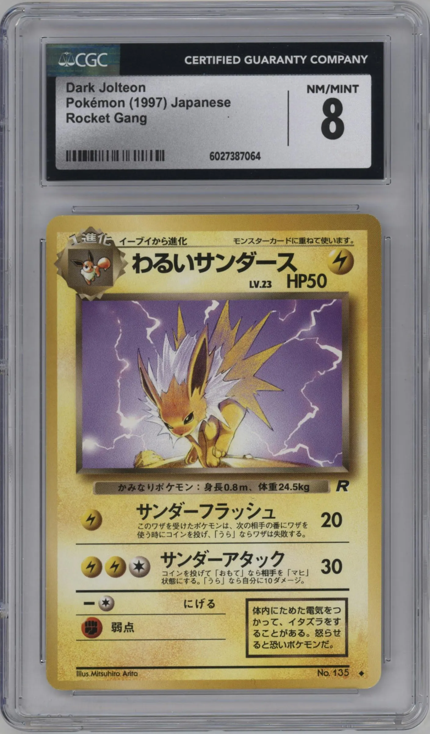 1997 Pokemon JPN Rocket Gang Dark Jolteon #135 CGC 8