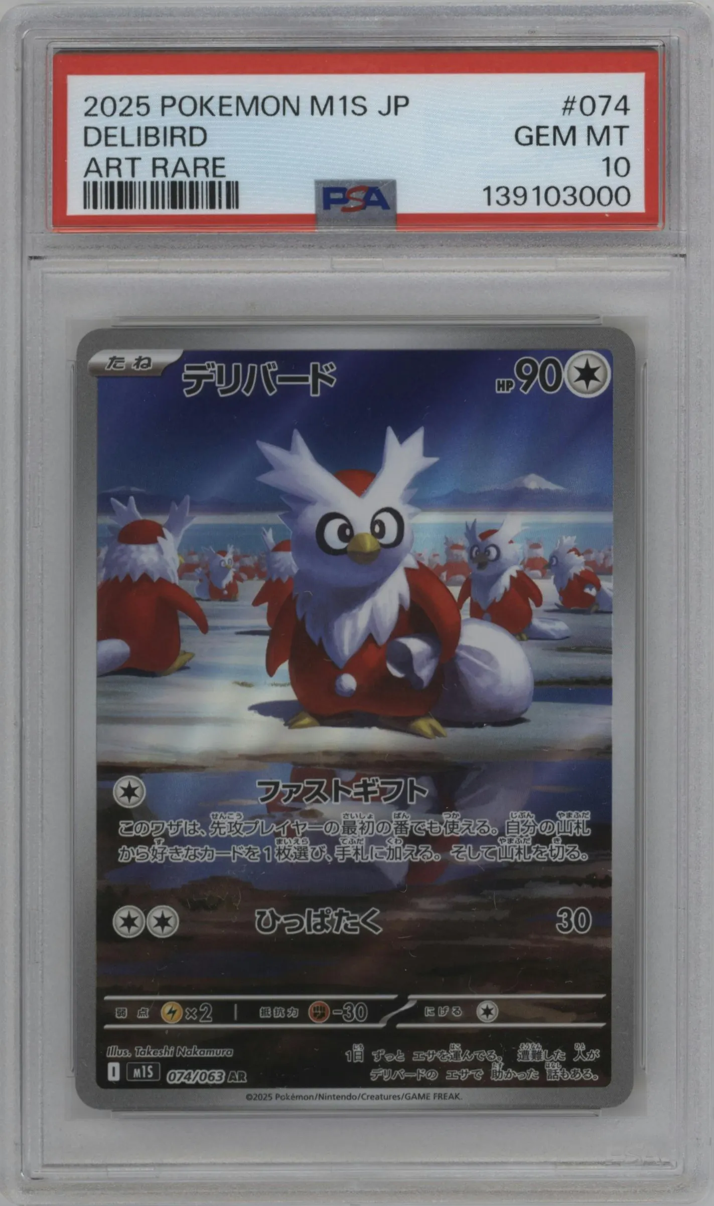 2025 Pokemon Mega JPN Mega Symphonia Delibird #074 PSA 10