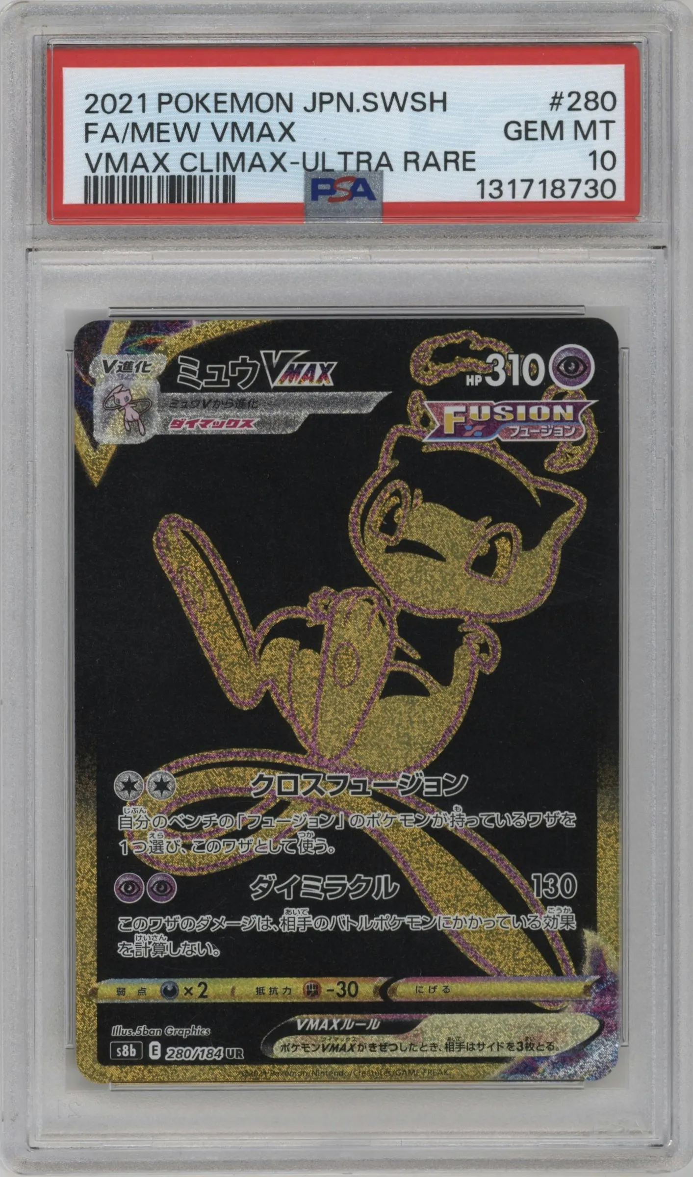 2021 Pokemon SWSH JPN VMAX Climax Mew VMAX #280 PSA 10