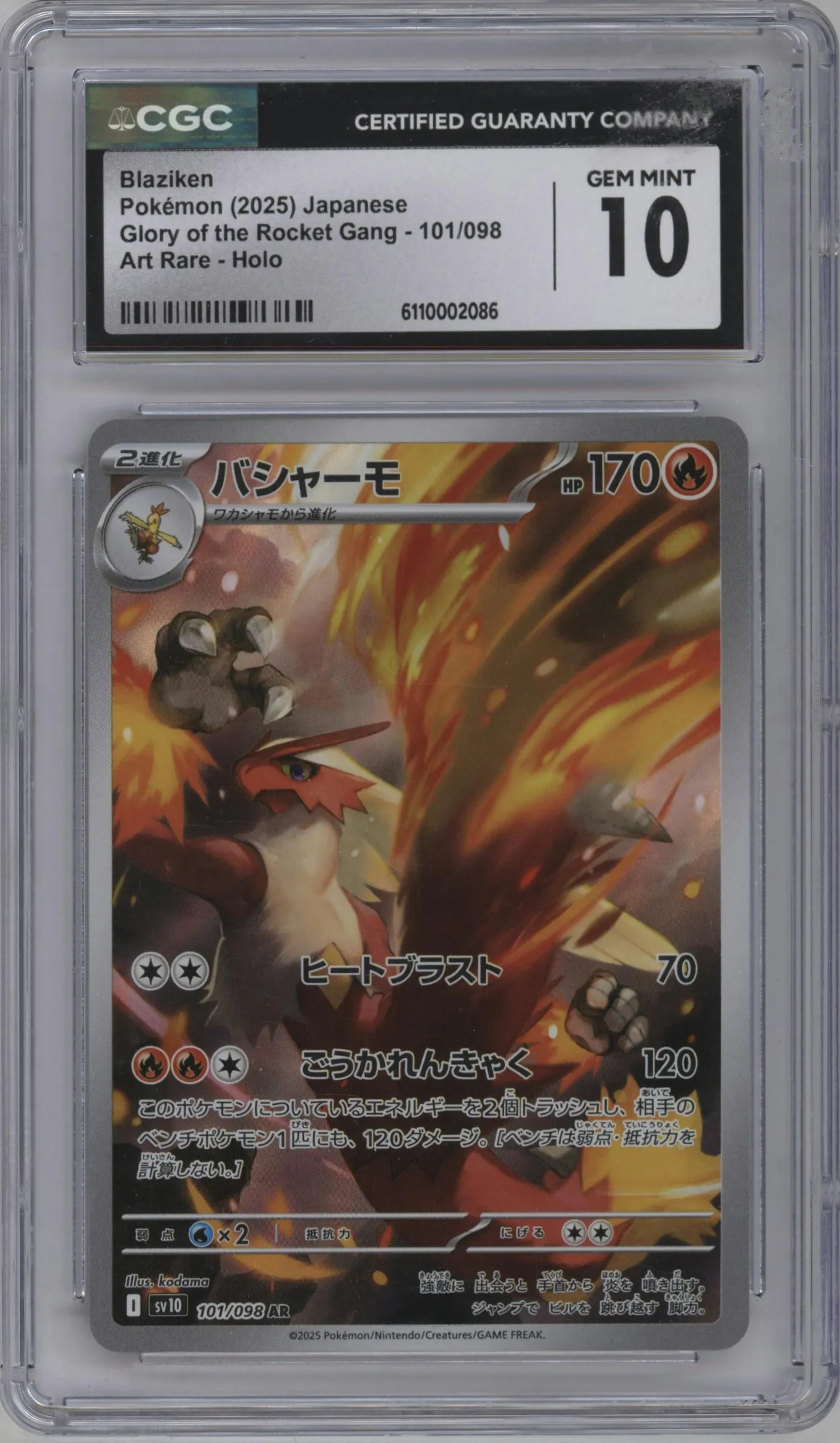 2025 Pokemon SV JPN Glory of Team Rocket Blaziken #101 CGC 10
