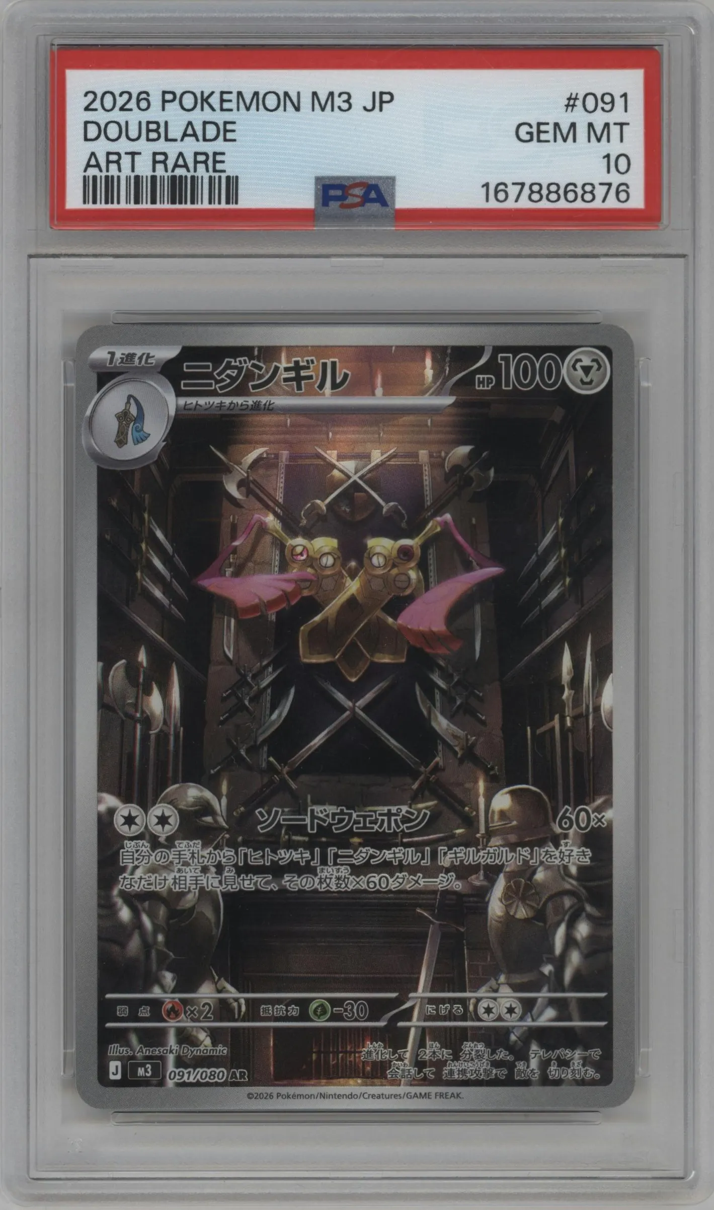 2026 Pokemon Mega Evolution JPN Nihil Zero Doublade #091 PSA 10