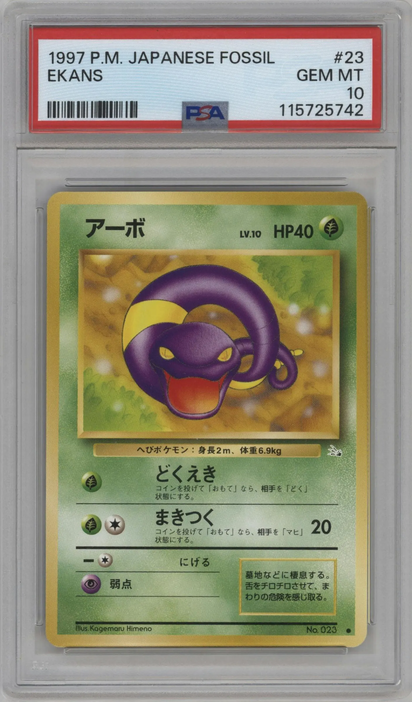 1997 Pokemon JPN Mystery/Fossils Ekans #023 PSA 10