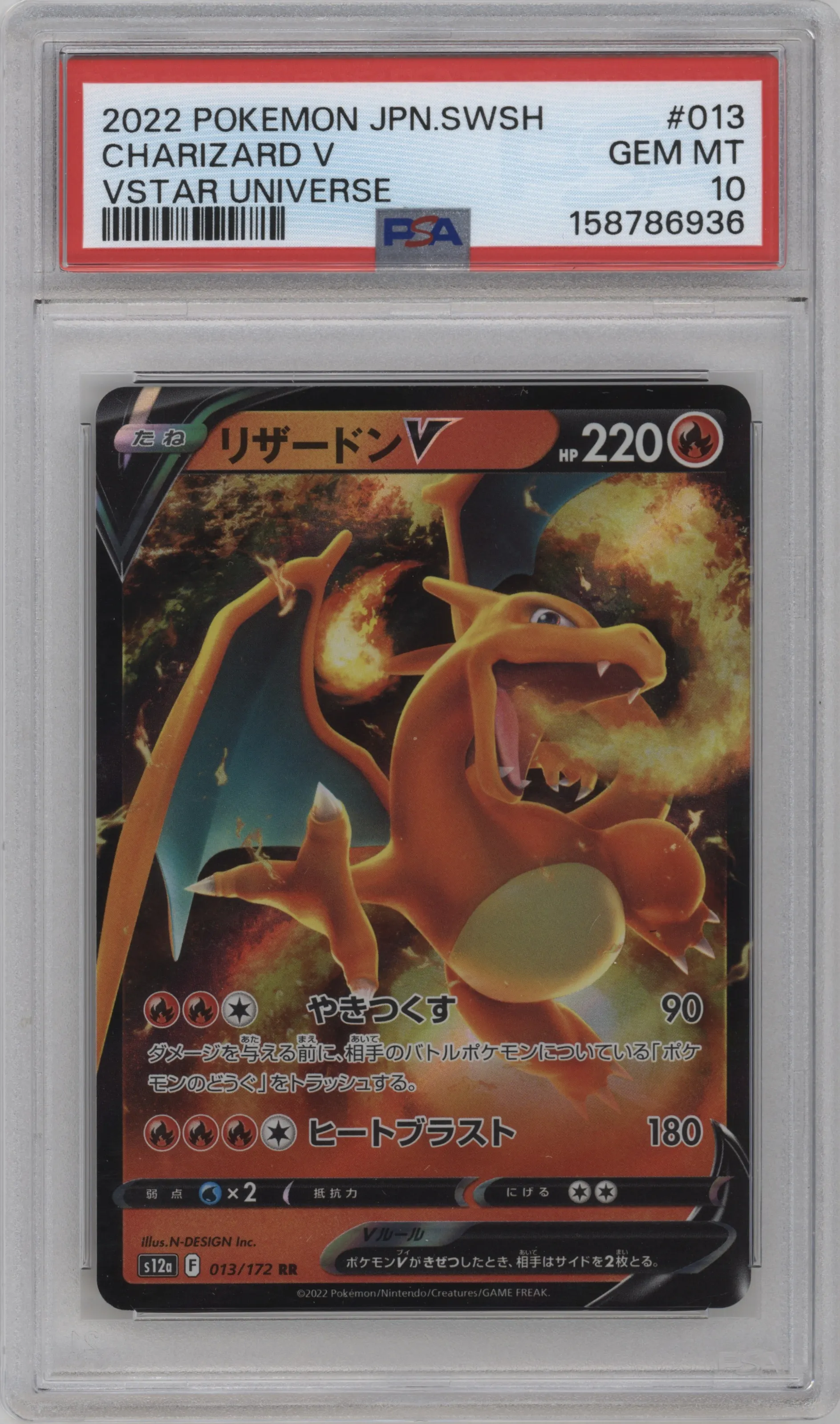2022 Pokemon SWSH JPN VSTAR Universe Charizard V #013 PSA 10