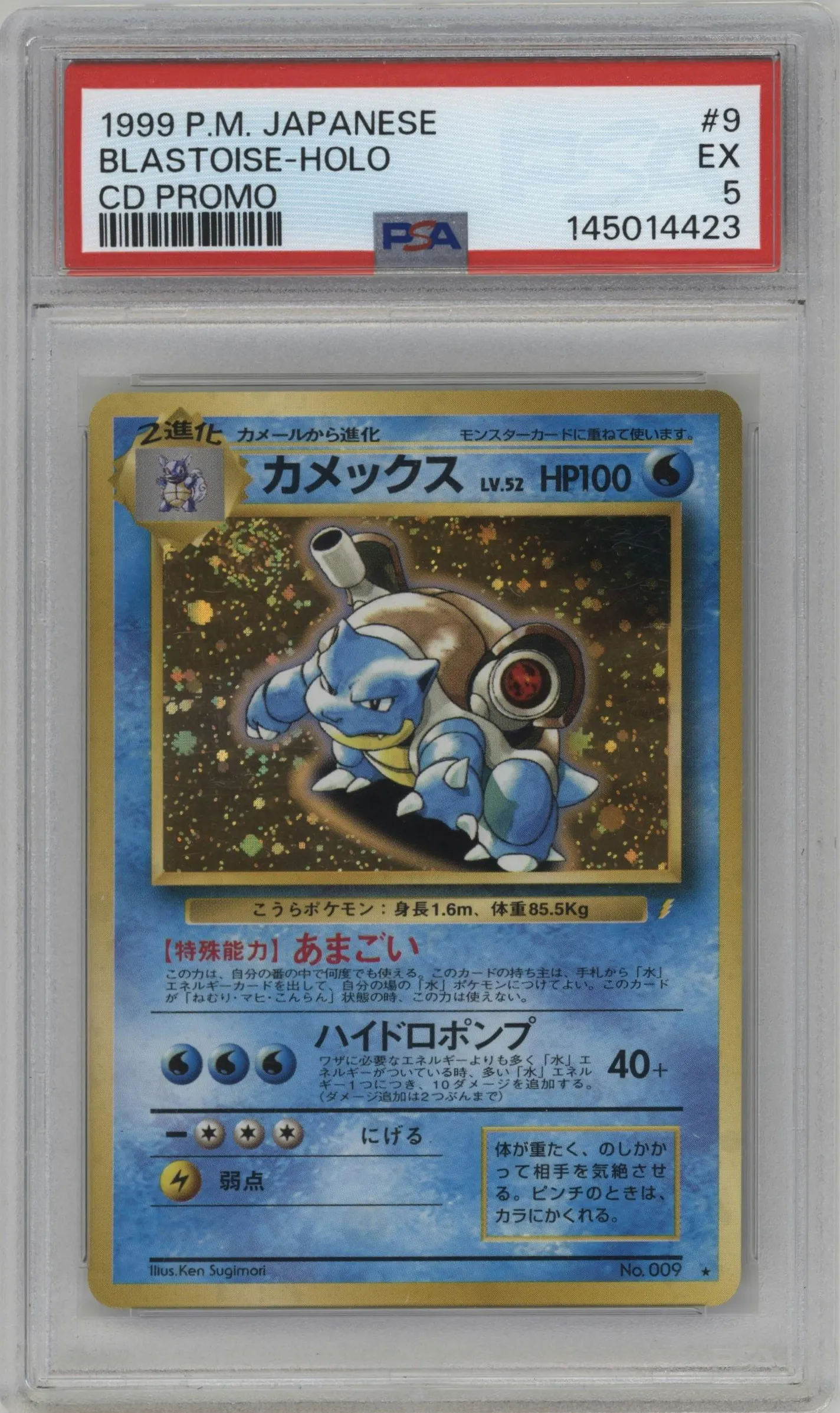 1999 Pokemon JPN Blastoise CD Promo #009 PSA 5
