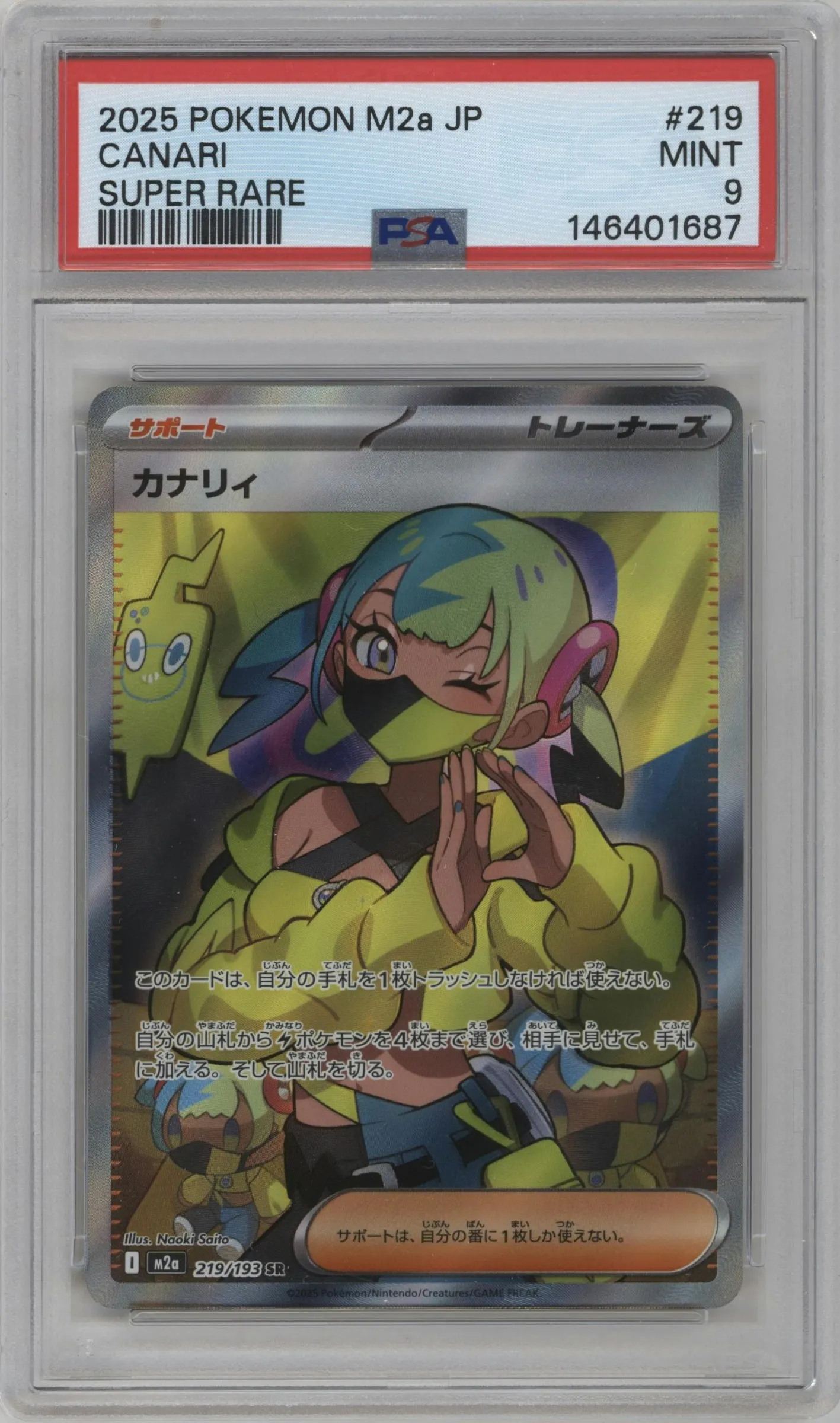 2025 Pokemon Mega JPN MEGA Dream ex Canari #219 PSA 9